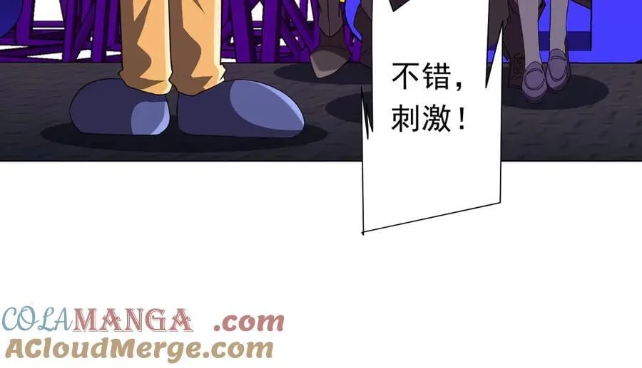 第198话 逐级递增！ 第125页