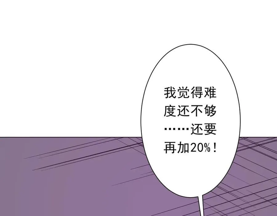 第198话 逐级递增！ 第126页