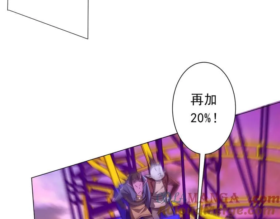 第198话 逐级递增！ 第129页