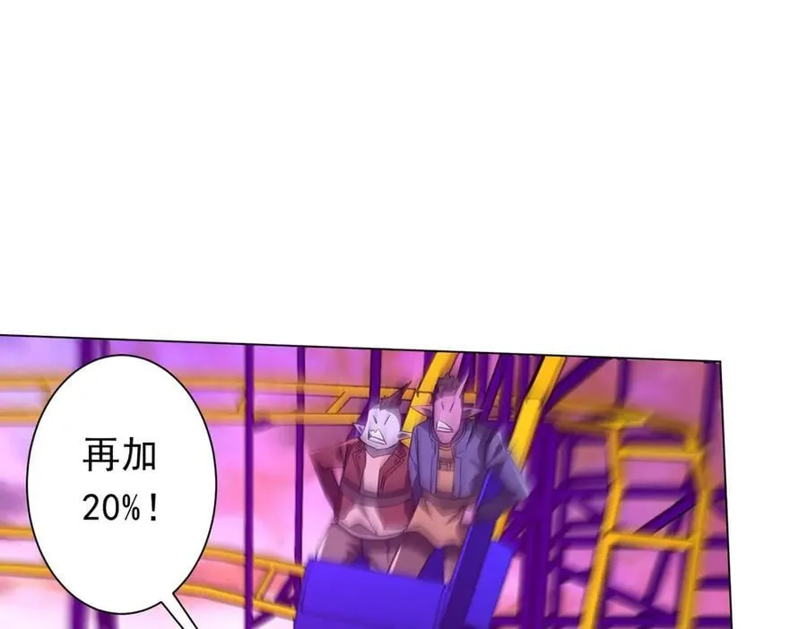 第198话 逐级递增！ 第131页