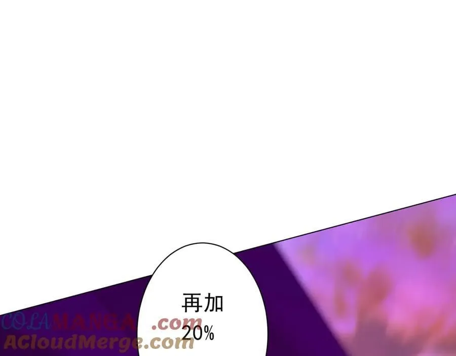 第198话 逐级递增！ 第133页