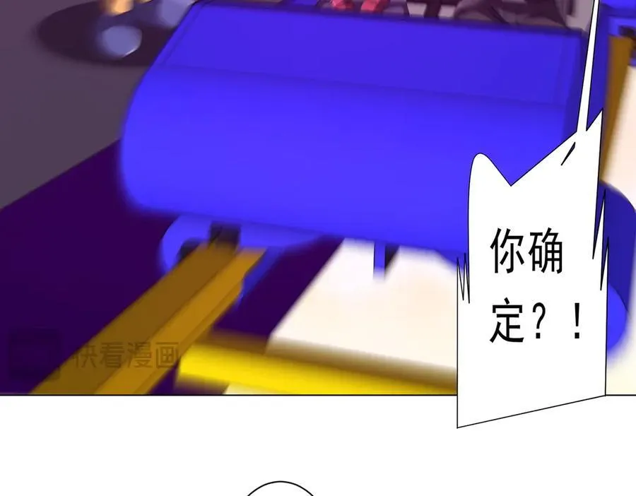 第198话 逐级递增！ 第135页