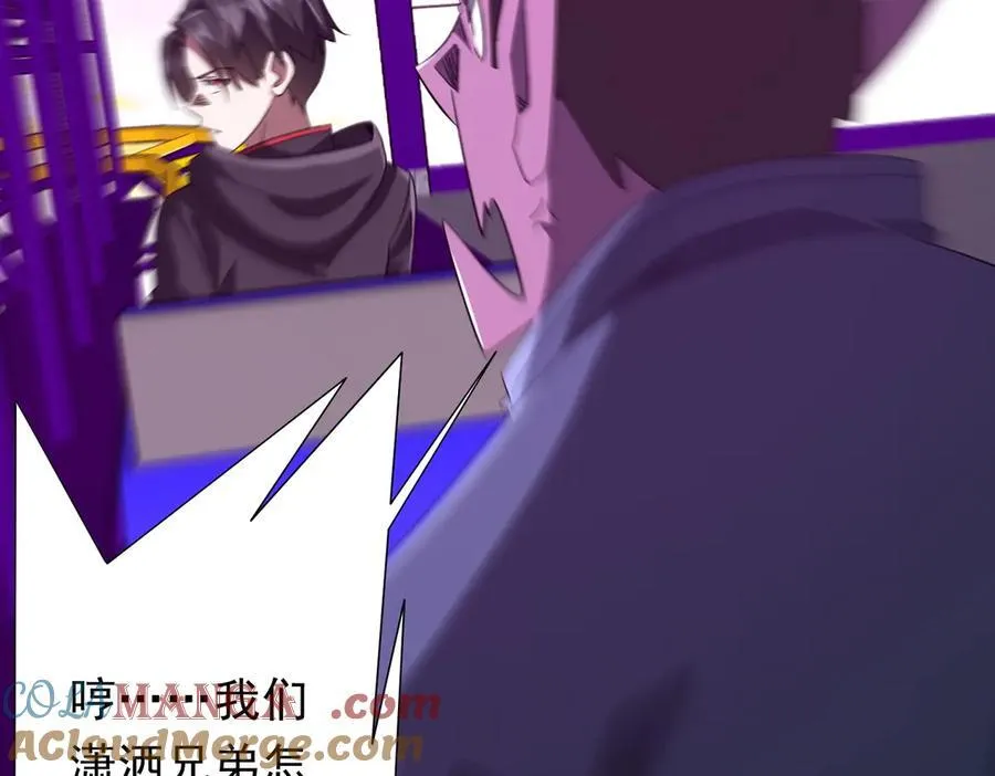 第198话 逐级递增！ 第137页