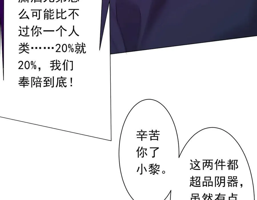 第198话 逐级递增！ 第138页