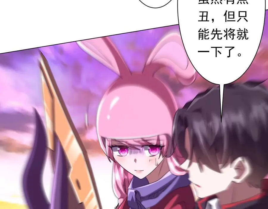 第198话 逐级递增！ 第139页