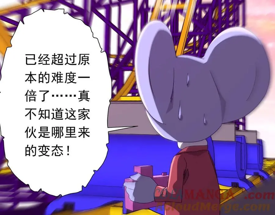 第198话 逐级递增！ 第145页