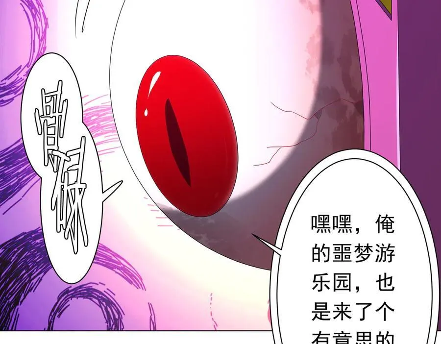 第198话 逐级递增！ 第148页