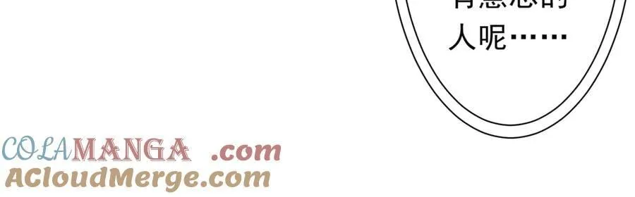 第198话 逐级递增！ 第149页
