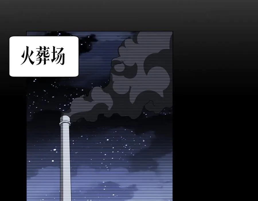 第198话 逐级递增！ 第151页