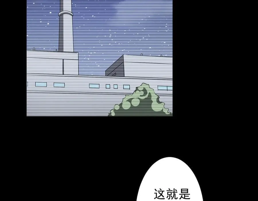 第198话 逐级递增！ 第152页