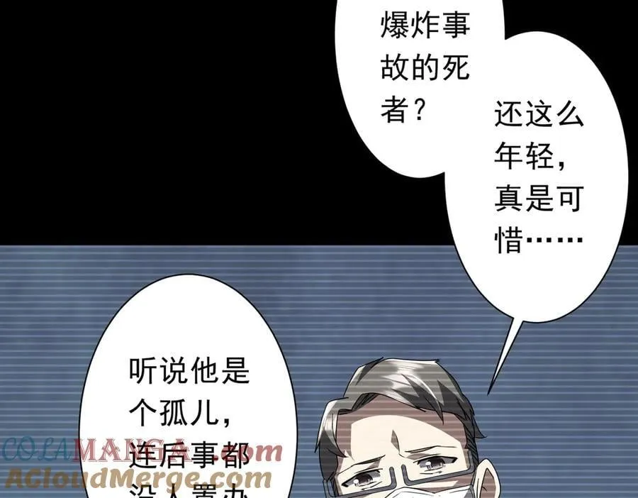 第198话 逐级递增！ 第153页