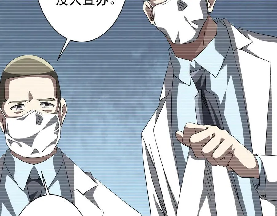 第198话 逐级递增！ 第154页