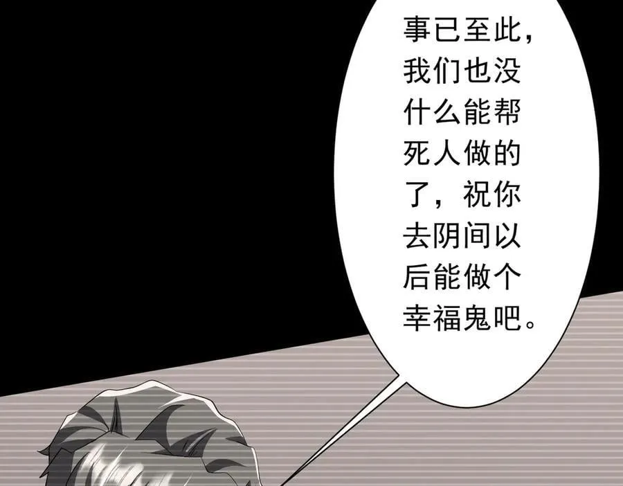 第198话 逐级递增！ 第156页