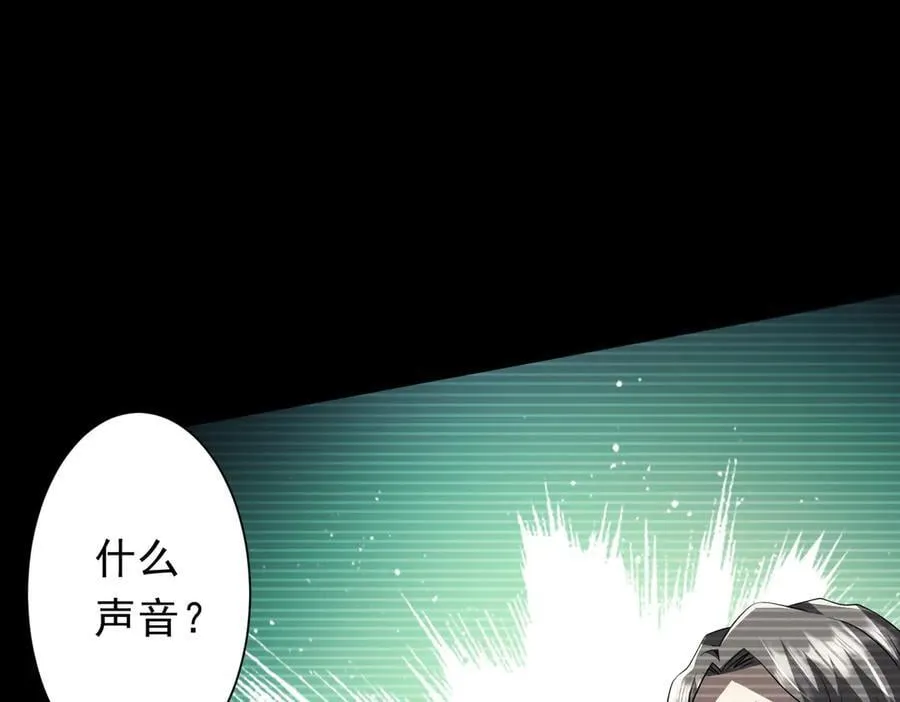 第199话 噩梦惊变！ 第8页