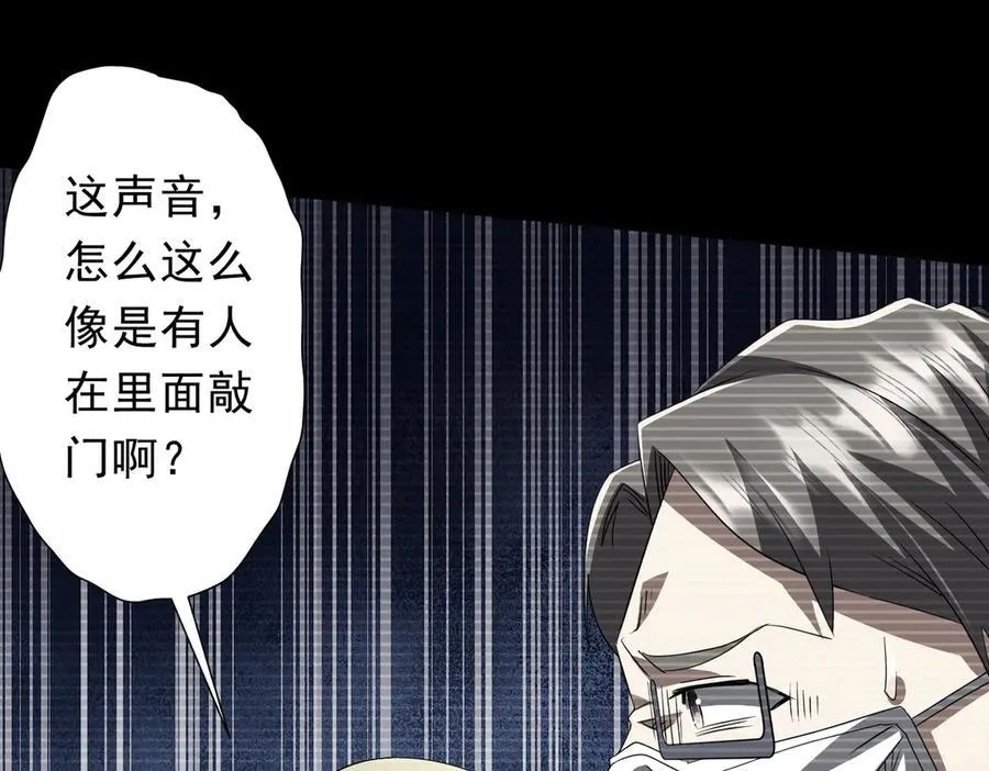 第199话 噩梦惊变！ 第11页