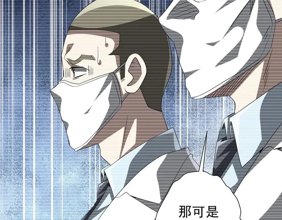 第199话 噩梦惊变！ 第12页