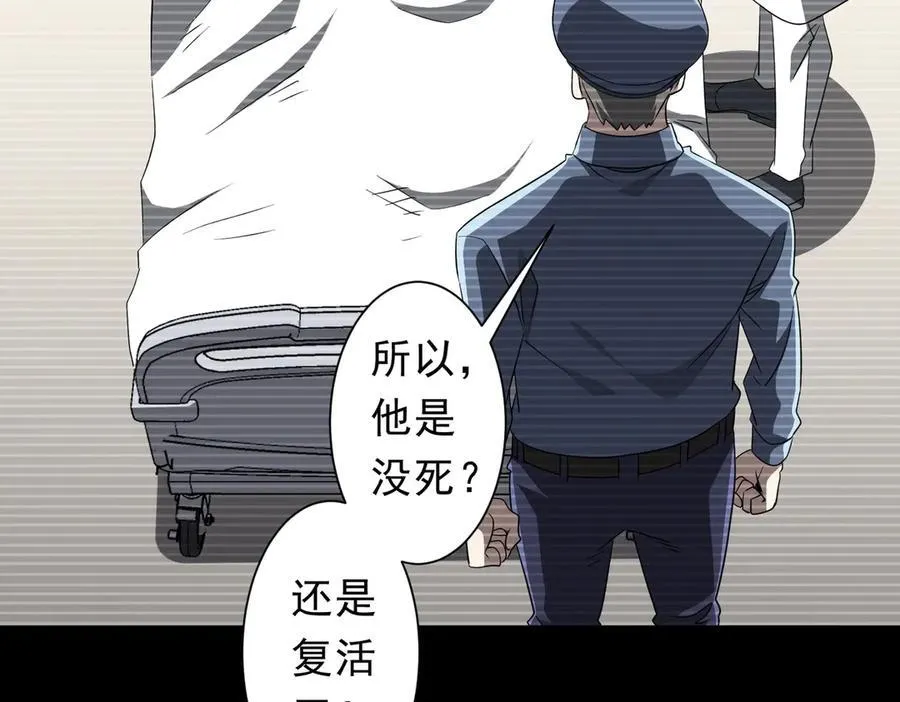第199话 噩梦惊变！ 第26页