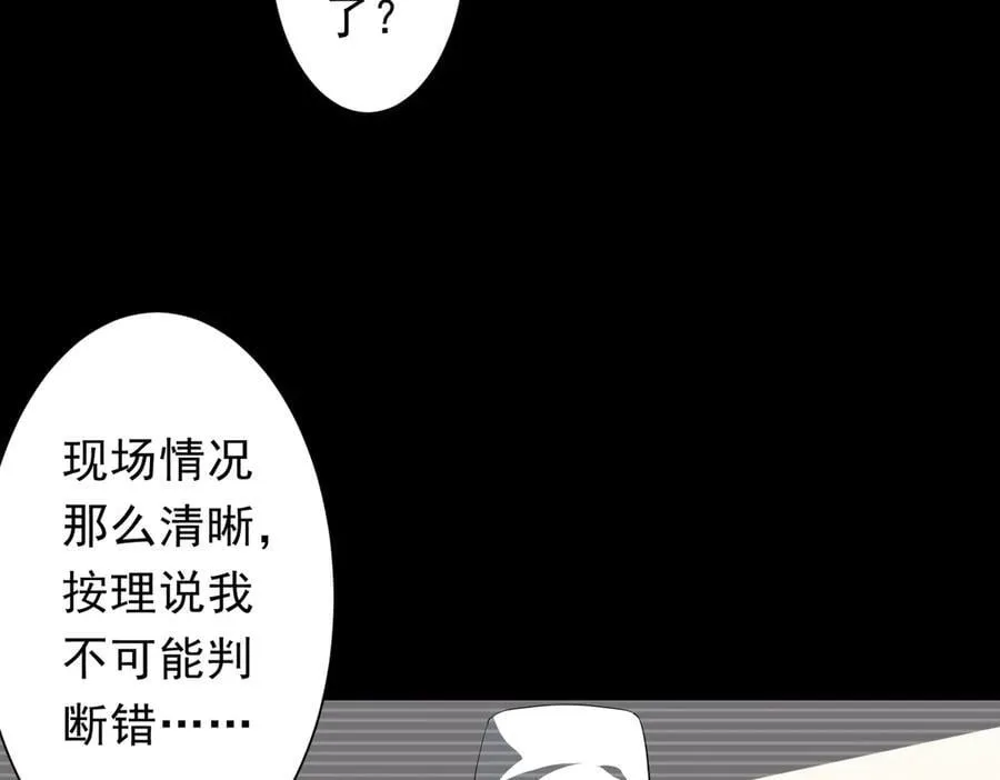 第199话 噩梦惊变！ 第27页