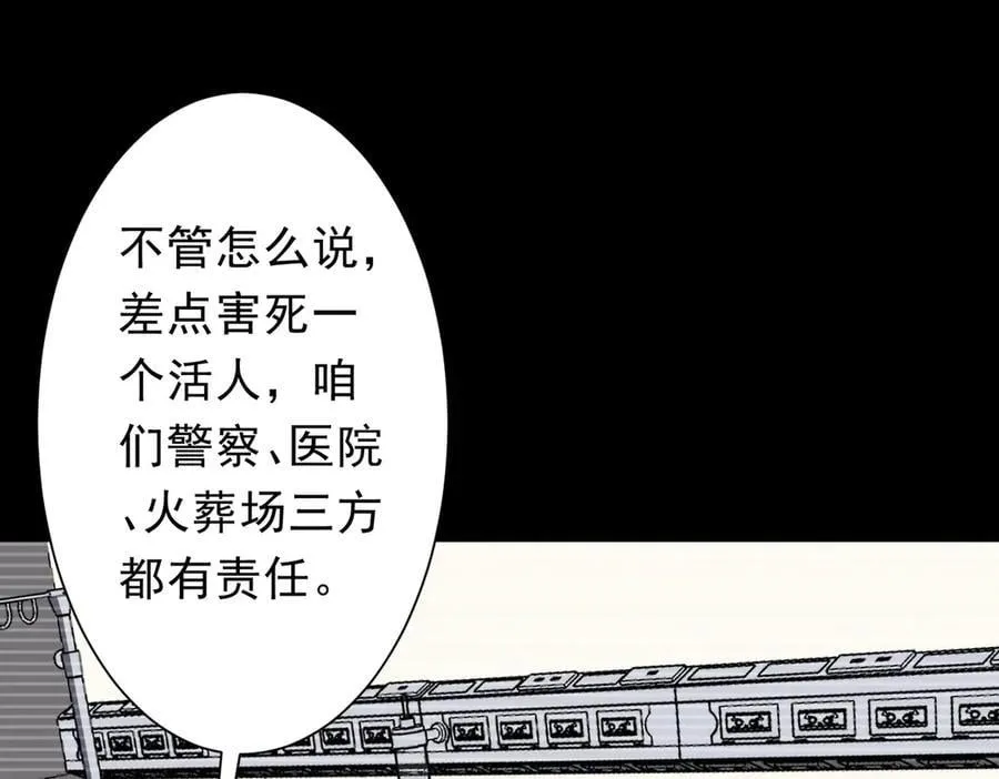第199话 噩梦惊变！ 第31页