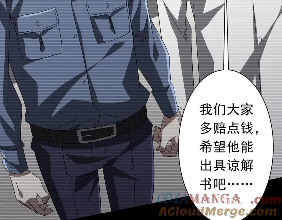 第199话 噩梦惊变！ 第33页