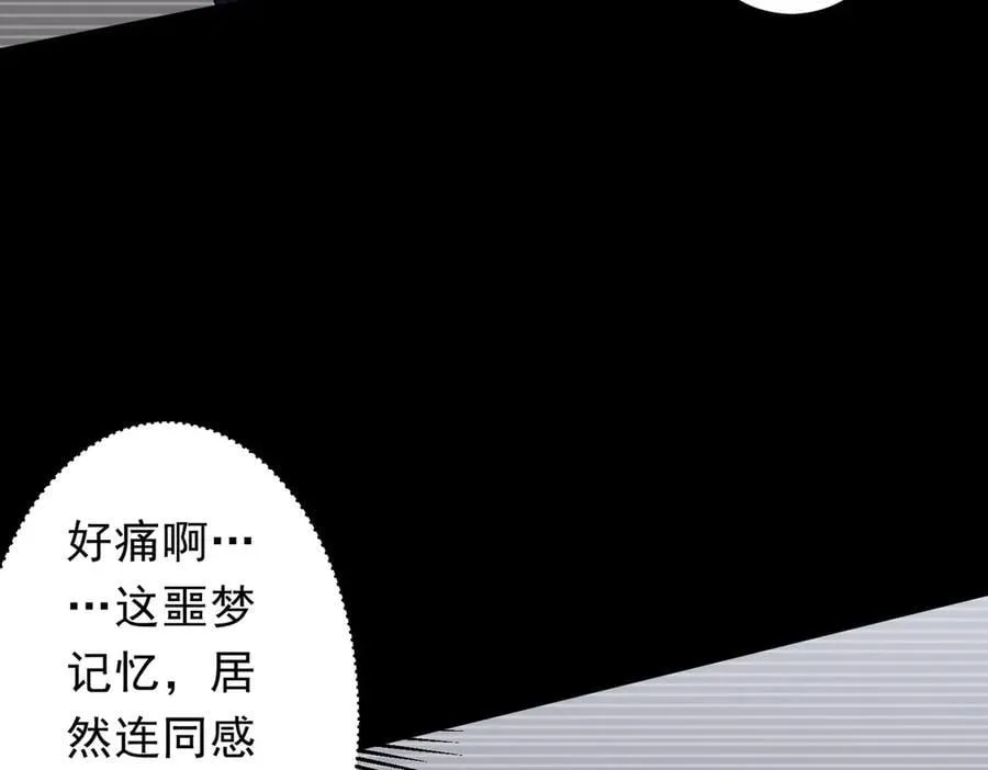 第199话 噩梦惊变！ 第34页