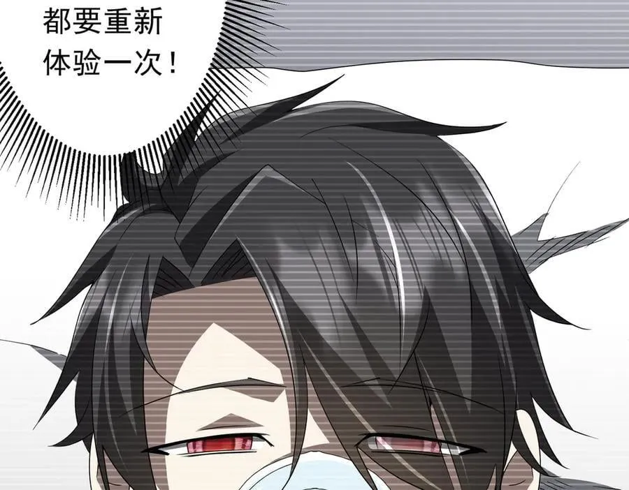 第199话 噩梦惊变！ 第35页