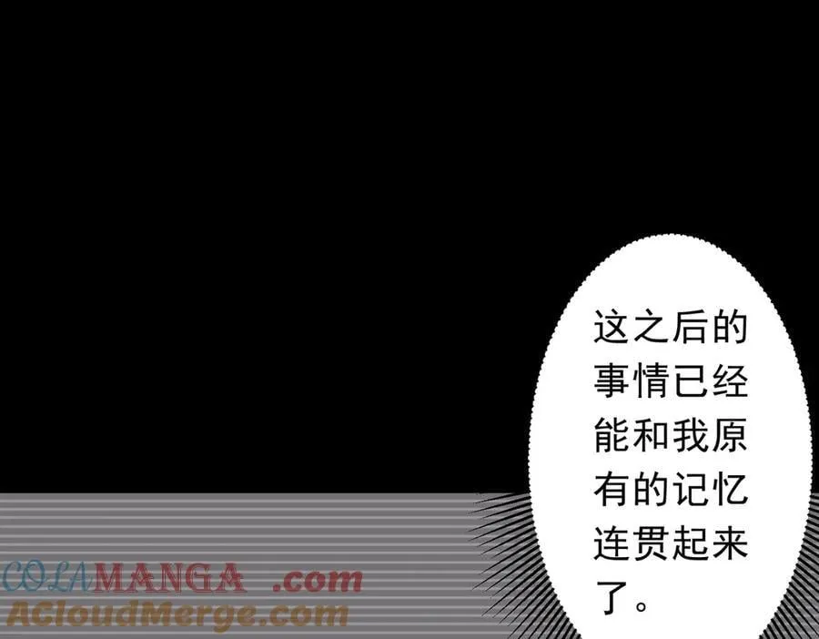 第199话 噩梦惊变！ 第37页