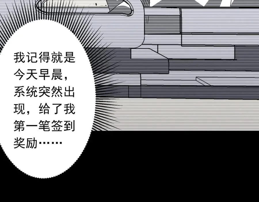 第199话 噩梦惊变！ 第39页