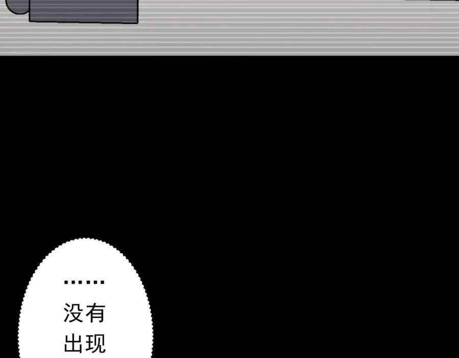 第199话 噩梦惊变！ 第43页