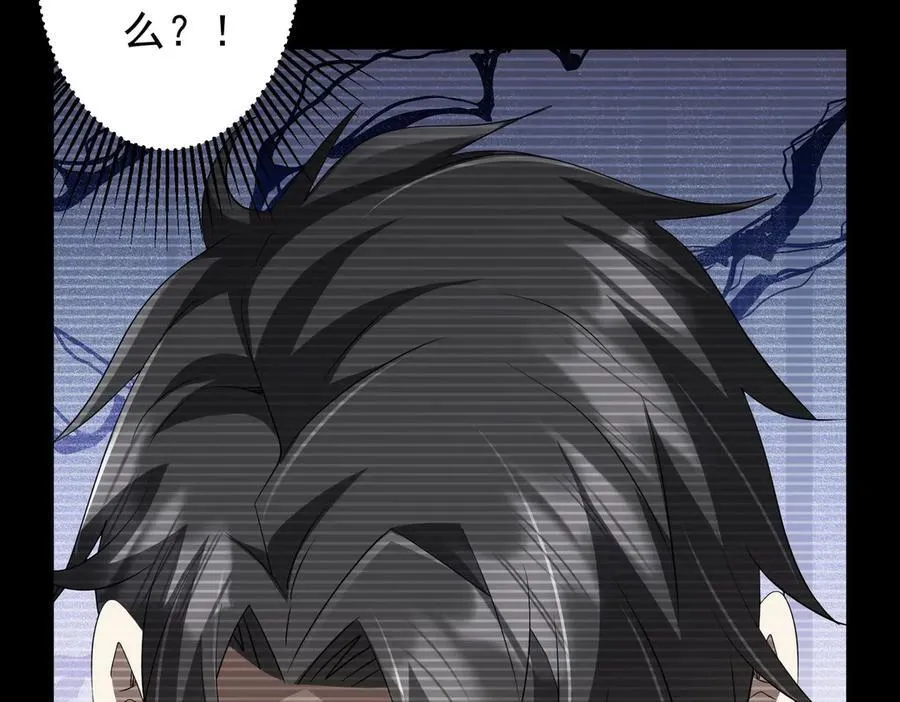 第199话 噩梦惊变！ 第44页