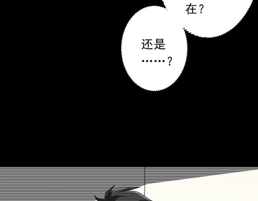 第199话 噩梦惊变！ 第46页