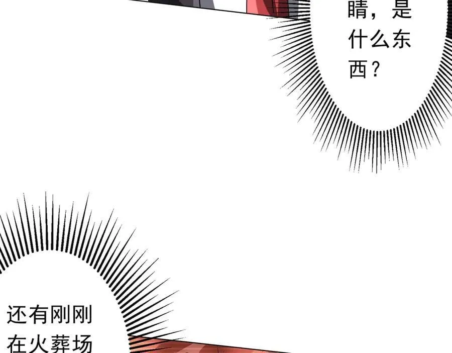 第199话 噩梦惊变！ 第63页