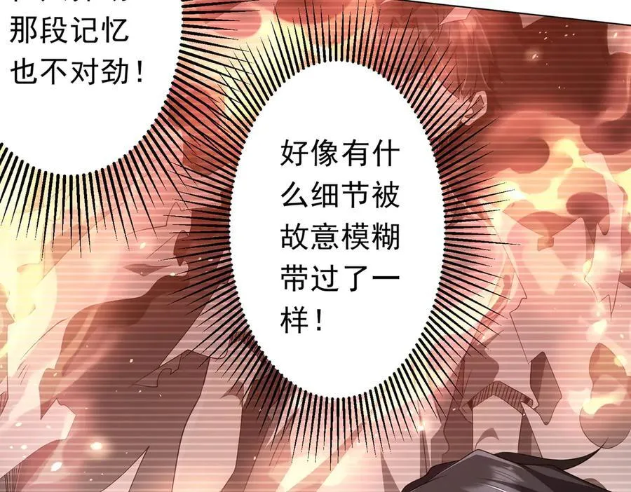 第199话 噩梦惊变！ 第64页