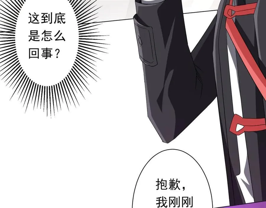 第199话 噩梦惊变！ 第66页