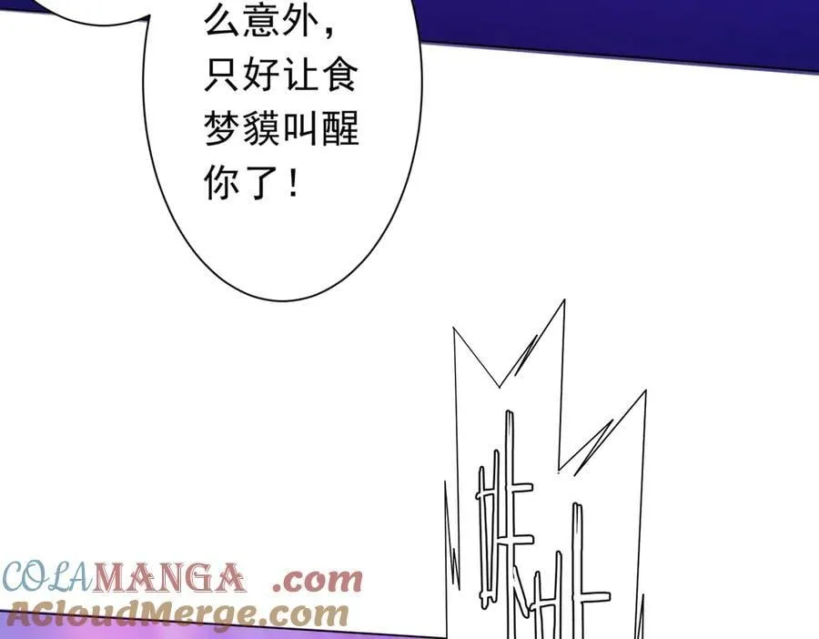 第199话 噩梦惊变！ 第69页