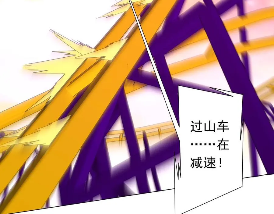 第199话 噩梦惊变！ 第71页