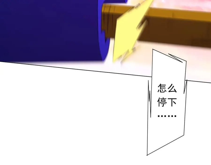 第199话 噩梦惊变！ 第74页