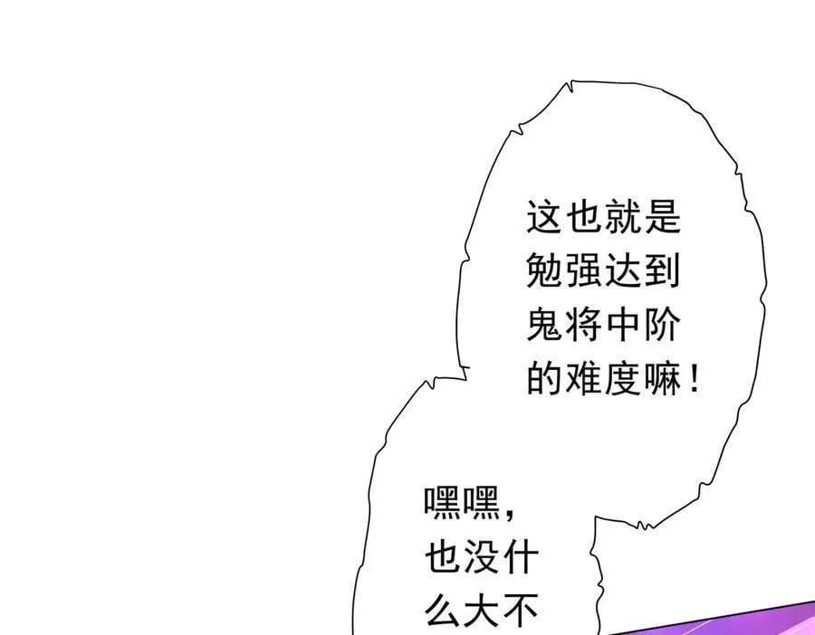 第199话 噩梦惊变！ 第79页