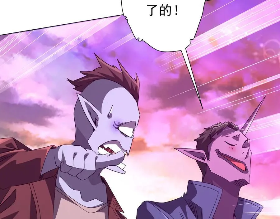 第199话 噩梦惊变！ 第80页