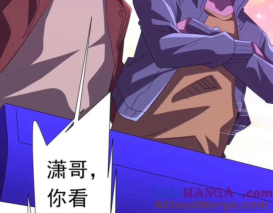 第199话 噩梦惊变！ 第81页