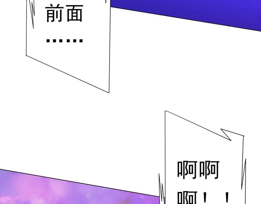 第199话 噩梦惊变！ 第82页