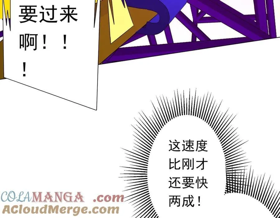 第199话 噩梦惊变！ 第85页