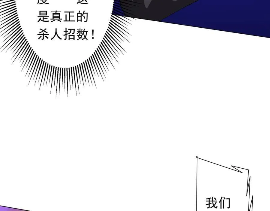 第199话 噩梦惊变！ 第88页