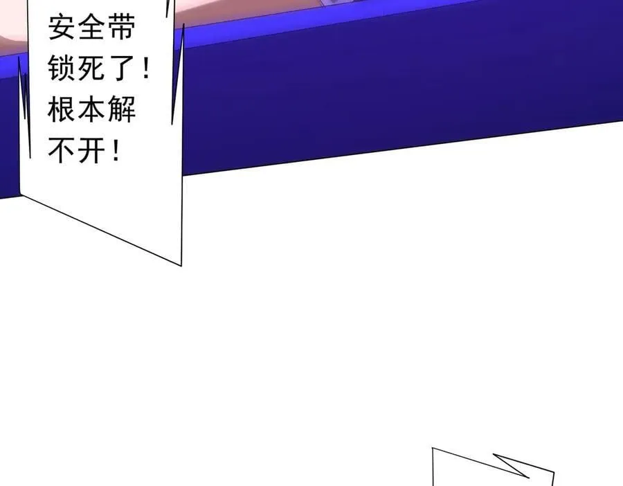 第199话 噩梦惊变！ 第91页