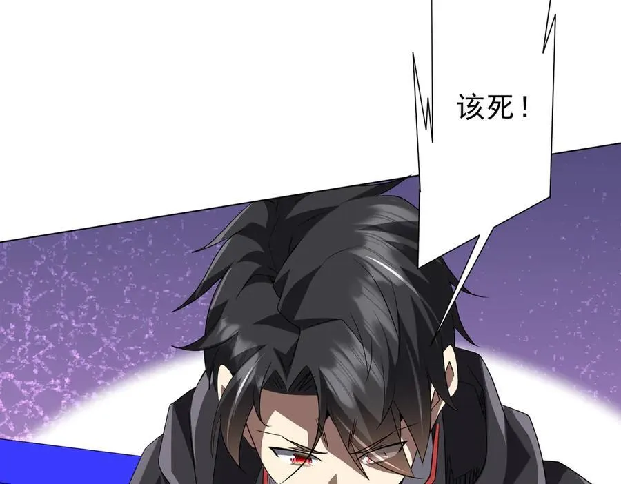 第199话 噩梦惊变！ 第92页