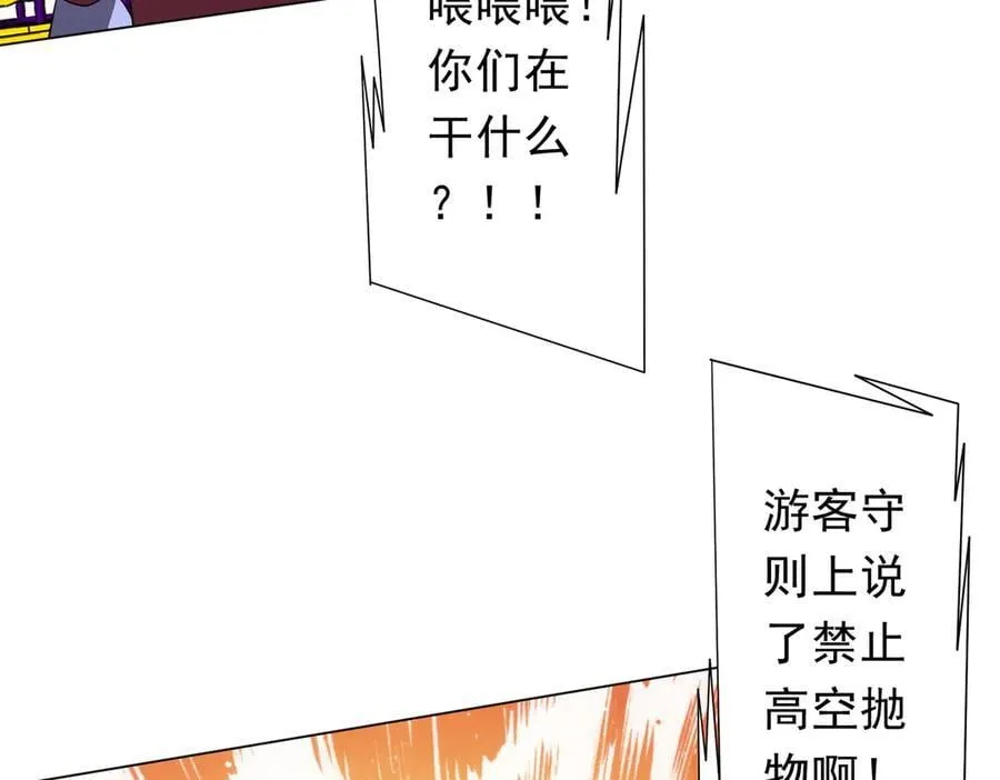 第199话 噩梦惊变！ 第107页