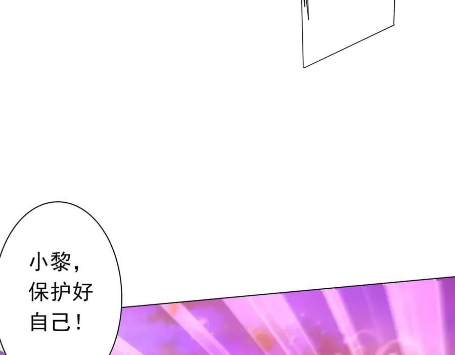 第199话 噩梦惊变！ 第116页