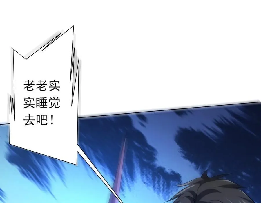 第199话 噩梦惊变！ 第130页