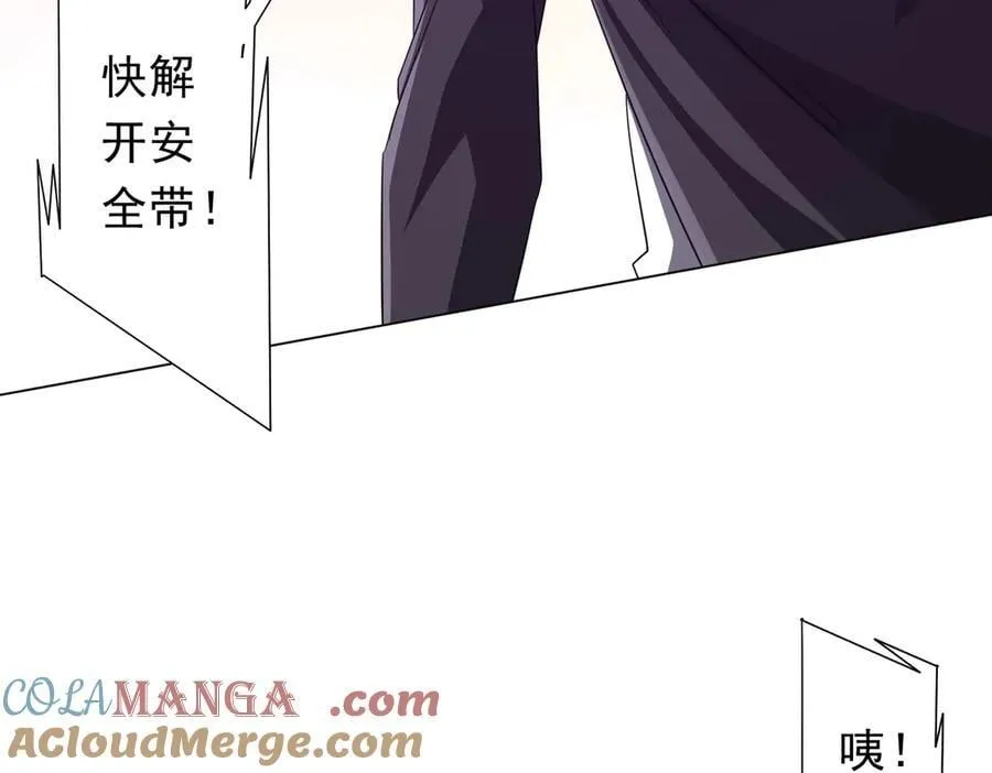 第200话 赔钱就行了！ 第17页