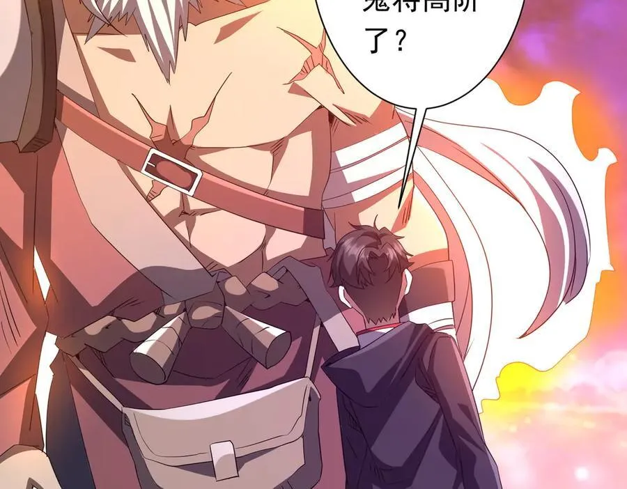 第200话 赔钱就行了！ 第35页